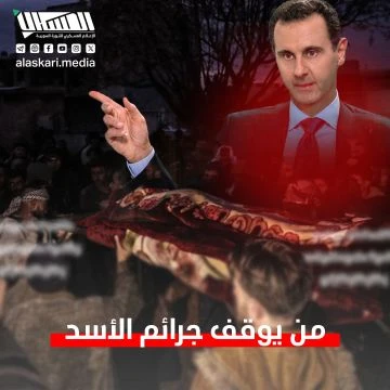 من يوقف جـ ـرائـ ـم الأسد ؟؟