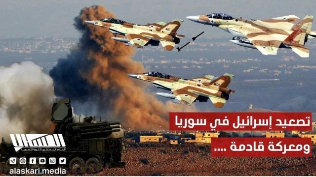 تصعيد إسرائيل في سوريا ومعركة قادمة