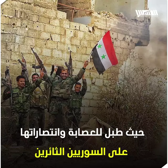موالو الأسد يتباكون على حرية أضاعوها وثقة منحوها