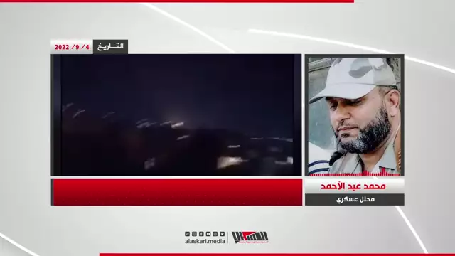 مداخلة صوتية مع المحلل العسكري ''محمد عيد الأحمد''