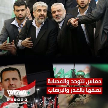 حماس تتودد والعصابة تصفها بالغدر والإرهاب