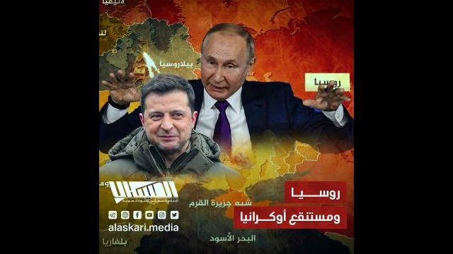 روسيا ومستنقع أوكرانيا