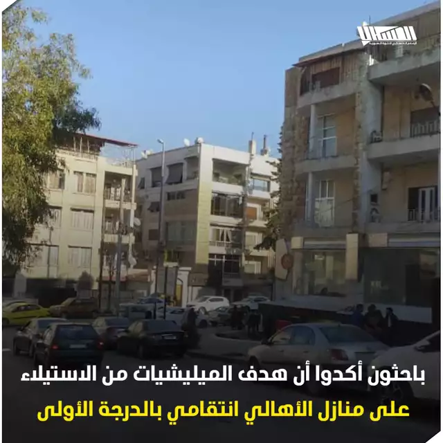 بحجج كاذبة ميليشيات الأسد تستولي على نحو 1500 منزل في حلب