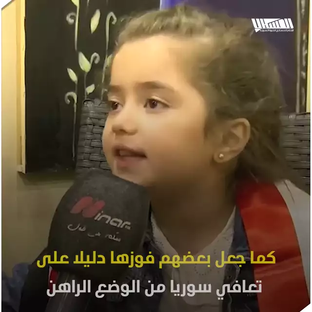 قتلت عصابات الأسد أباها وسرقت إنجازها