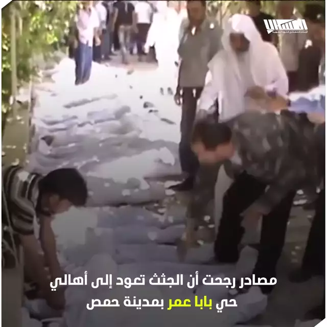 مدنيون يعثرون على مقبرة جماعية في محافظة حمص