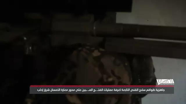 جاهزية طواقم سلاح القنص التابعة لغرفة عمليات الفتـ ـح المـ ـبين على محور معارة النعسان شرق إدلب