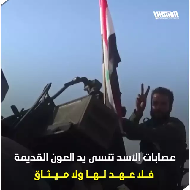 عصابات الأسد تحاصر قـ ـسد في الشيخ مقصود