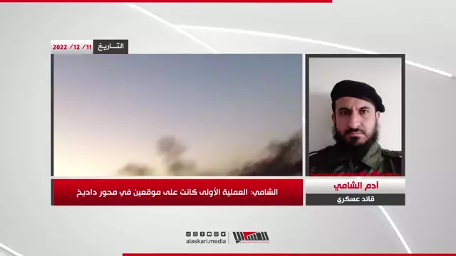 مداخلة صوتية للقائد العسكري ''آدم الشامي'' حول صد محاولة تقدم لعصابات الأسد