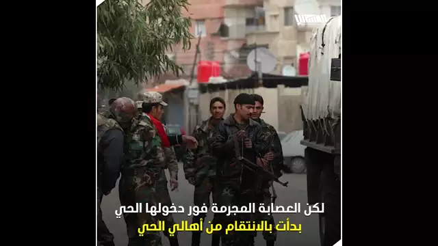 ذكرى سيطرة عصابات الأسد على حي ''بابا عمر'' في حمص