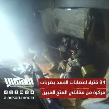 34 قتيلا لعصابات الأسد بضربات مركزة من مقاتلي الفتح المبين