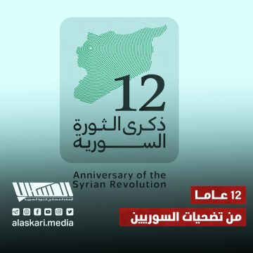 12 عاما من تضحيات السوريين
