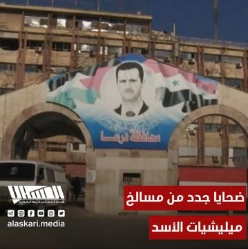 ضحايا جدد من مسالخ ميليشيات الأسد