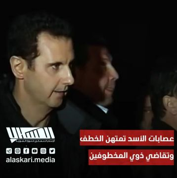 عصابات الأسد تمتهن الخطف وتقاضي ذوي المخطوفين
