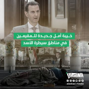 _رحلة_أحد_منافقي_الطاغية_الأسد
