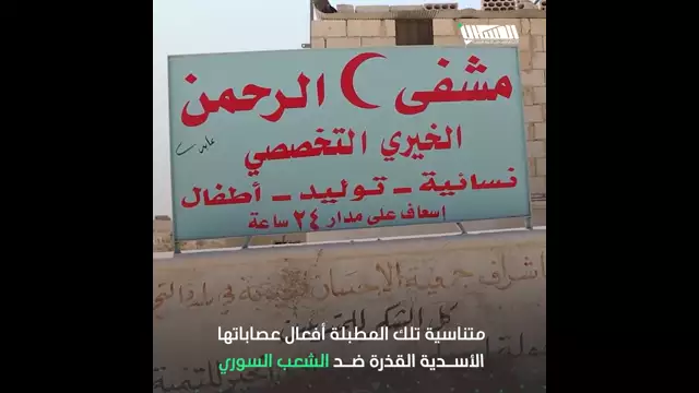 ''بثينة شعبان'' امتهان الكذب من زمن حافظ إلى زمن بشار
