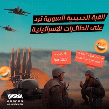 القبة الحديدية السورية ترد على الطائرات الإسرائيلية