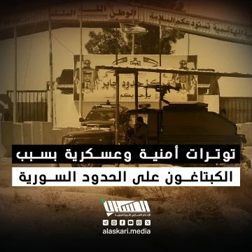 توترات أمنية وعسكرية بسبب الكبتاغون على الحدود السورية الأردنية